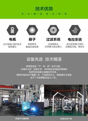 明諾四輪掃地車 助力市政、環(huán)衛(wèi)、物業(yè)與園區(qū)保潔的專業(yè)解決方案