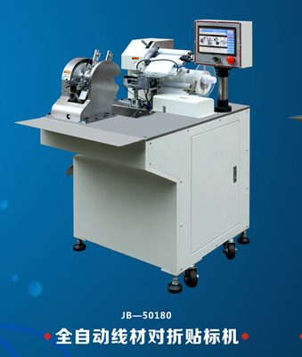 自動對折貼標機 東莞市錦標自動化設備的高清與細節圖解析